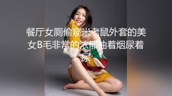 商场女厕全景偷拍带小孩的美少妇 张着大口的肥鲍鱼