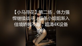 清纯妖媚气质眼镜娘『DEERLONG』最大尺度升级 爆操骚货极品馒头逼