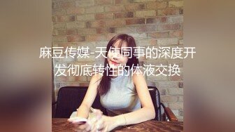 【爱情故事】年度最佳泡良教程，33岁人妻，第二炮，情感上拿下不稳固，性爱高潮不能停，彻底沉沦浪叫呻吟不止