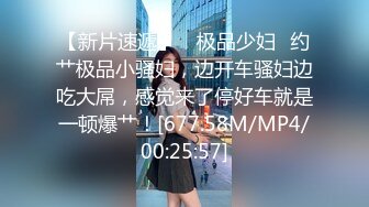 [MP4/907M]7/31最新 按摩店25岁少女全身按摩非要吃鸡干一炮才罢休VIP1196