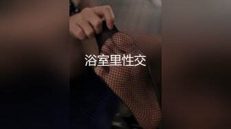 【冷漠S】纯爱玩女行家！创意调教大神推特最新解锁，几条小极品母狗捆绑炮机啪啪，各种花样 (1)