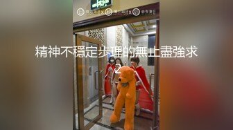 STP27741 女神姐妹花【无敌兔兔】双女激情诱惑，极品美腿红丝袜，跳蛋塞穴假屌抽插，翘起屁股叠罗汉