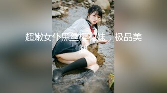 辅导女大生瑜伽 让她沉迷性爱高潮 小水水