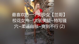 SM调教反差婊大学生 招女主