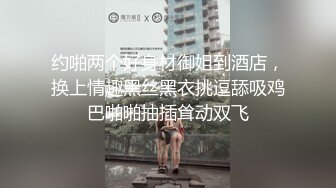 【破解摄像头】高档水疗会所 偷窥漂亮的黑丝美女技师换衣服 全是漂亮的小姐姐 (15)