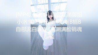 【新速片遞】&nbsp;&nbsp; 双马尾超嫩美少女！一线天白虎美穴！乳夹假屌双洞齐开，项圈手铐马桶上自慰，炮友调教一顿操[903MB/MP4/02:07:49]