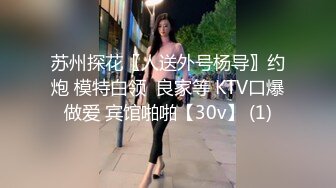 kcf9.com-强烈推荐，尤物身材颜值巅峰秀人波霸女神模特【小尤奈】大尺度私拍视图，逼脸同框道具直观紫薇 (7).MP4