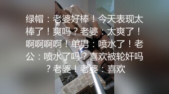 (ง •̀_•́)ง加油来自MOUSELING闲暇时光的推荐值得推荐的唐伯虎糖心传媒里一个极品白虎嫩妹，可可爱爱，娇小玲珑小穴真是极品【9v】 (2)