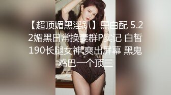 【新片速遞】30岁风情-巨乳依萍❤️：奶是被你摸大的吗，烟熏妆诱人，阴毛浓密，这么骚的娇喘呻吟你能忍住不撸么？[627M/MP4/01:24:21]