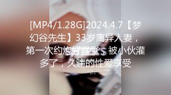 [MP4/1.26G]偷拍！【恋哥】4.24~网络约炮~大奶子少妇~三天三场~过瘾！