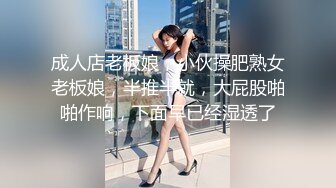 强烈震惊，小伙直播与媳妇和媳妇妈妈搞双飞，操完丈母娘再操媳妇