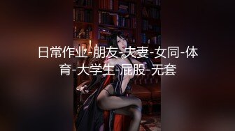 【震撼爆乳??超级明星】著名G奶女神『永井玛利亚』最新OF独家首次爆菊内射 各种道具调教菊花内射 高清720P版