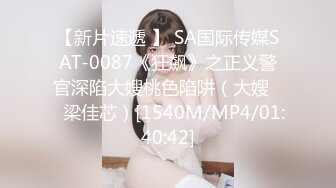 [MP4/ 1.06G]&nbsp;&nbsp; 【利大无比】，探花界打桩机，新姿势干大胸萝莉，今夜遇到猛男爽翻了 浪叫连连真精彩