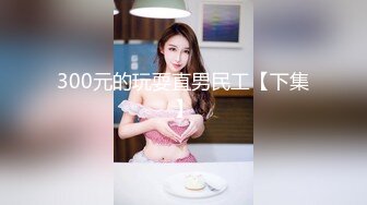 星空传媒-性感台球女教练被硬屌进洞-琳达