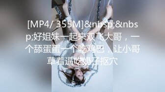 [MP4/ 889M] 新片速递剧情之王老金足疗养生馆砸钱强搞经理和女保安淫乱双飞