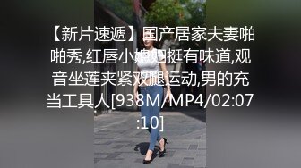 [MP4]成人站火爆人气极品女神Mio情景剧【生理保健按摩工作室被技师挑逗强行啪啪啪】