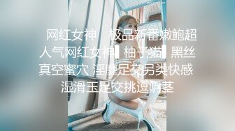 ✿网红女神✿ 极品新番嫩鲍超人气网红女神▌柚子猫▌黑丝真空蜜穴 淫靡足交另类快感 湿滑玉足交挑逗阴茎