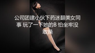 【极品 女神 身材无敌爆炸】瘦瘦美妞一对36D豪乳 ，腰细胸大，170CM大长腿 ，骑乘操逼奶子甩动，浪叫呻吟很好听