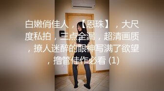 GS自购-售价19【 KFC-441 】JK制服学妹和男友逛街。白丝白色内内青春可爱