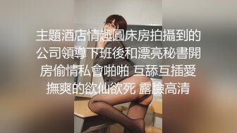 渭南后入大屁股小姐姐，听声音高潮了