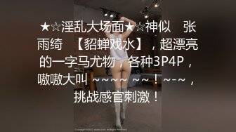 商场女厕全景偷拍眼镜御姐的肥美大黑B