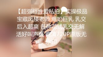 [MP4/ 1000M] 上网课都耐不住寂寞的女生 偷偷的自慰 还没下课就拉着男友打一发