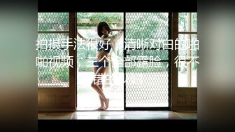 东莞00后人民医院护士瞒着对象出来约炮-换妻