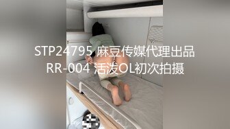 [MP4]STP24155 良家00后小女友 第三炮&nbsp;&nbsp;吹完头发慵懒躺在床上刷抖音&nbsp;&nbsp;身强力壮的男友还要干 爽翻了 VIP2209