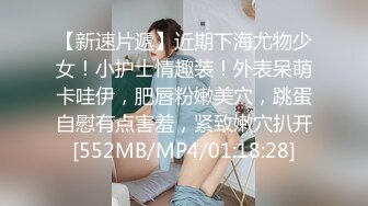 [MP4/ 640M] 极品炮架，性感小少妇皮肤白皙身材不错，黑丝情趣性感的大屁股