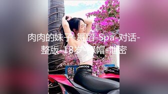 [MP4]STP27110 胖哥超近距离偷拍连锁酒店约炮样子有点冷的苗条女大学生兼职妹这体型感觉妹子被他压坏了 VIP0600