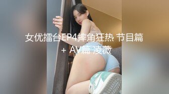 大神潜入办公楼女厕全景偷拍多位美女职员各种姿势嘘嘘