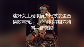 迷奸女上司眼镜少妇被跳蛋塞逼随意玩弄，脱掉内裤掰穴特写抽插猛操