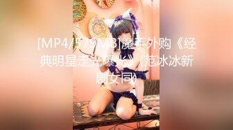 [MP4/579MB]魔手外购《经典明星走光曝光》(范冰冰新剧女同)