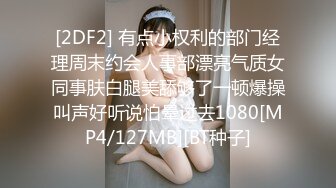 【露出女神??豪乳淫妻】极限露出女神『Spider』超强大尺私拍甄选 各种户外勾引路人外卖小哥随便操趴 高清1080P版