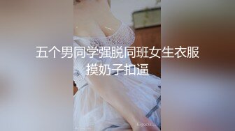 【新片速遞】你的女神有钱人的胯下玩物，黑丝高跟情趣漏奶装，让小哥舔逼抠穴玩弄，口交大鸡巴，床上床下各种爆草抽插[1.08G/MP4/02:35:16]