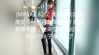 [MP4/ 606M] 大奶白丝美女 啊啊哥哥用力 身材丰满 上位骑乘啪啪打桩 骚逼淫水超多