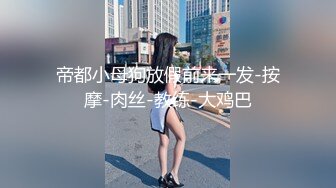 _甜美容颜苗条性感妹子 修身牛仔裤紧绷大长腿真是极品，大力分开美腿啪啪