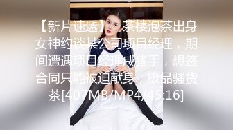 反差白富美体验大洋屌的快乐冷艳御姐女神『miuzxc』极品颜值小骚货，看起来挺文静床上骚出水，一插进来秒变小荡妇