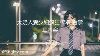 金先生约啪激战师事务所极品秘书 坚屌啪啪后入激荡蜜臀 美妙喘息呻吟 爆击宫口榨射4K原版 (3)