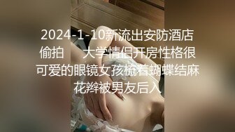 [MP4/791MB]2022-1-3【无情的屌】肉肉身材胖小妹，按住双腿爆插骚穴，扶着大屁股后入