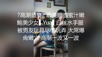 高颜值绝美人妻博主『晚儿』酒店偷情私约单男 完美炮架 各种姿势 猛烈怼操高潮不断