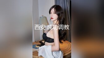 清纯反差小母狗❤️Twitter萝莉『晗喵』福利私拍，美乳翘臀性感小骚货，高挑的身材超高颜值，清纯淫靡并存