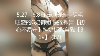 大奶肥臀【极品丈母娘】肥臀少妇~金属扩阴~站立喷尿坐插自慰【11V】 (7)