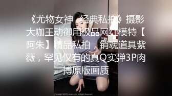 【极品首发❤️性爱巴士啪啪好开车】极品女神娃娃