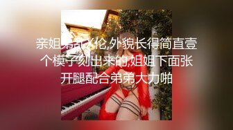 九头身顶级美腿，单腿黑丝极度性感，展示身材摇摆，换装诱惑无毛骚穴