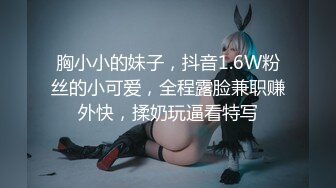 表面一本正经的阿姨没想到那么骚（下拉约女主）