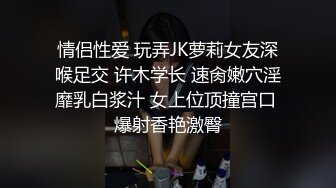 良家骚妇穿着黑丝让我用力点操 必须满足她狠狠抽插