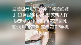 【新片速遞】 “感觉插到子宫了~好深”对话淫荡⚫️花臂大神无套输出02年学生妹穿着JK装多个体位啪啪，开始肏疼后来被肏痒[1870M/MP4/26:17]