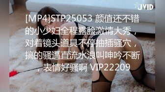 [MP4]STP25053 颜值还不错的小少妇全程露脸激情大秀，对着镜头道具不停抽插骚穴，搞的骚逼直流水浪叫呻吟不断，表情好骚啊 VIP22209