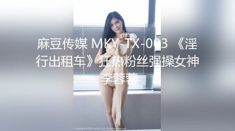 [MP4/730MB]麻豆傳媒 MKY-HM-002空降情欲按摩成真夢想雙飛-潘雨曦 徐蕾